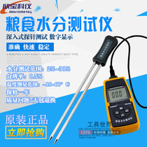 Shenzhen Xinbao Grain Moisture Tester MD7822 Moisture Grain Moisture Meter Grain Moisture Meter with USB