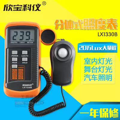 Shenzhen Xinbao LX1330B Digital Illuminometer Illuminometer Photometer Brightness Meter Brightness Meter
