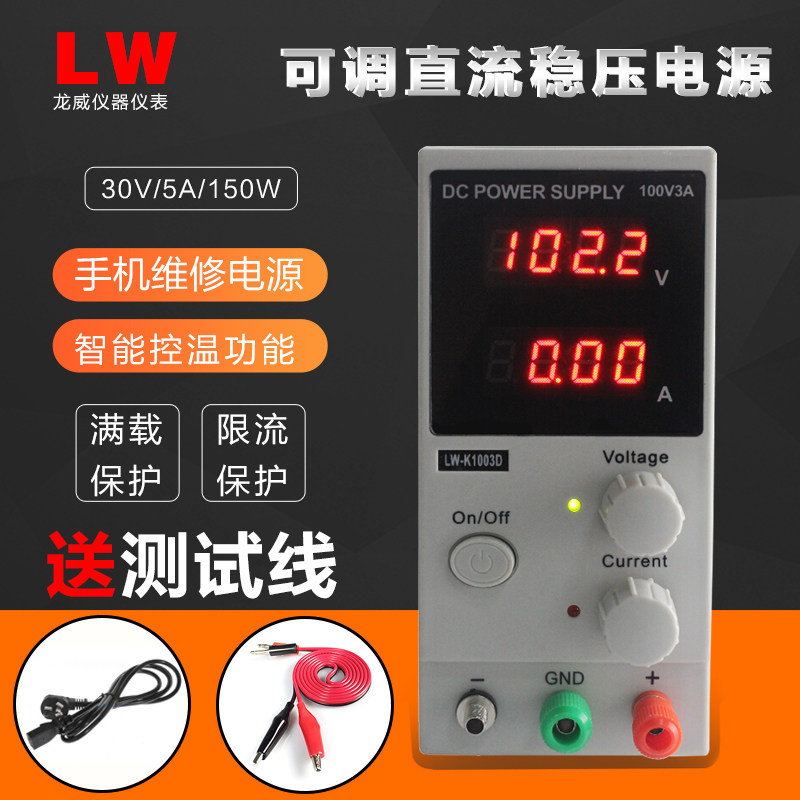 Ronway upgraded version 4-digit display adjustable DC stabilized voltage supply 30V10A digital display switching power supply LW-K305D