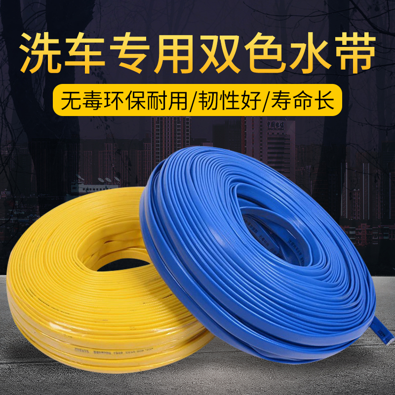 PVC high-pressure water belt car wash anti-explosion anti-freeze sunscreen pipe 12 points water gun head home watering soft water pipe
