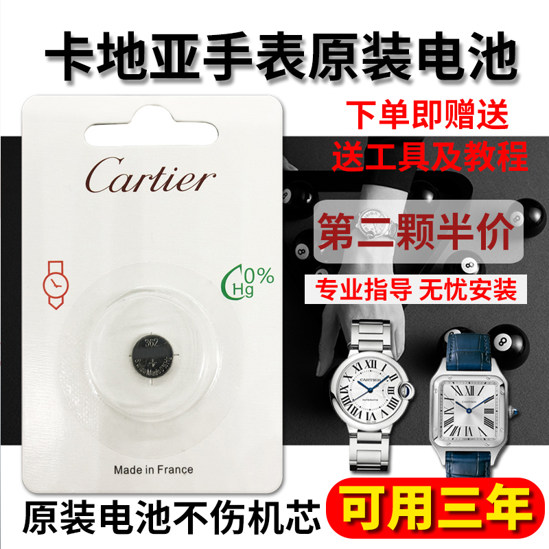 (Available for three years) for Cartier watches original battery tank BallonBleu blue balloon battery