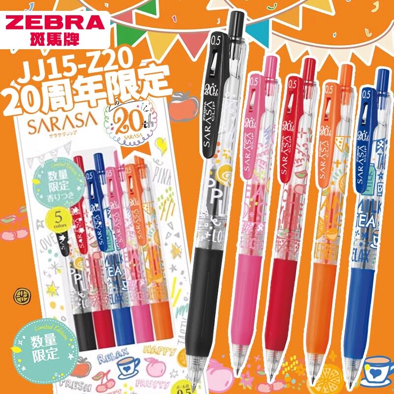 日本zebra斑马水果中性笔20周年jj15纪念款透明杆水果限定笔0.5mm