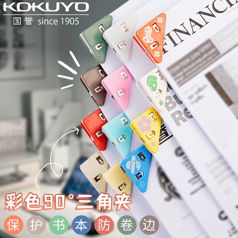 日本Kokuyo国誉一米新纯三角边夹90&deg;学生用试卷夹办公文件收纳夹