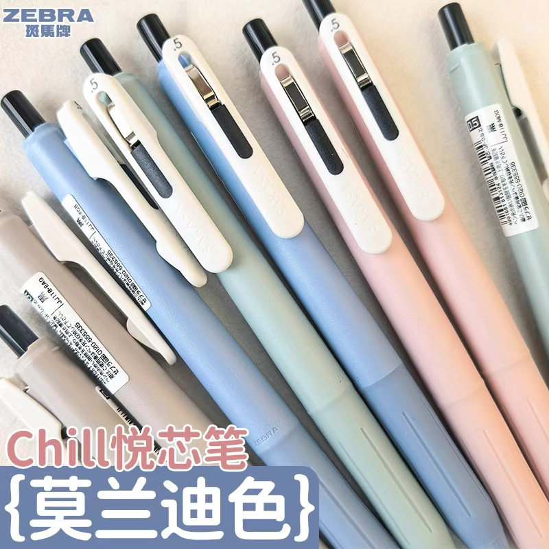 日本zebra斑马中性笔JJ118悦芯笔CLIP Chill按动式大容量速干顺滑