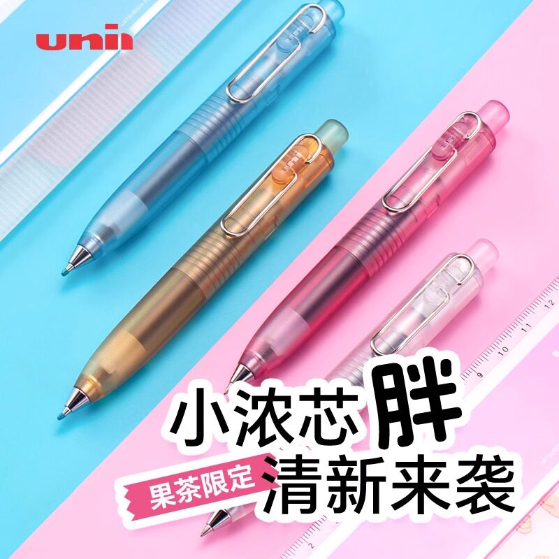 日本uni三菱uniball P迷你小浓芯果茶限定款胖嘟嘟低重心半透明杆