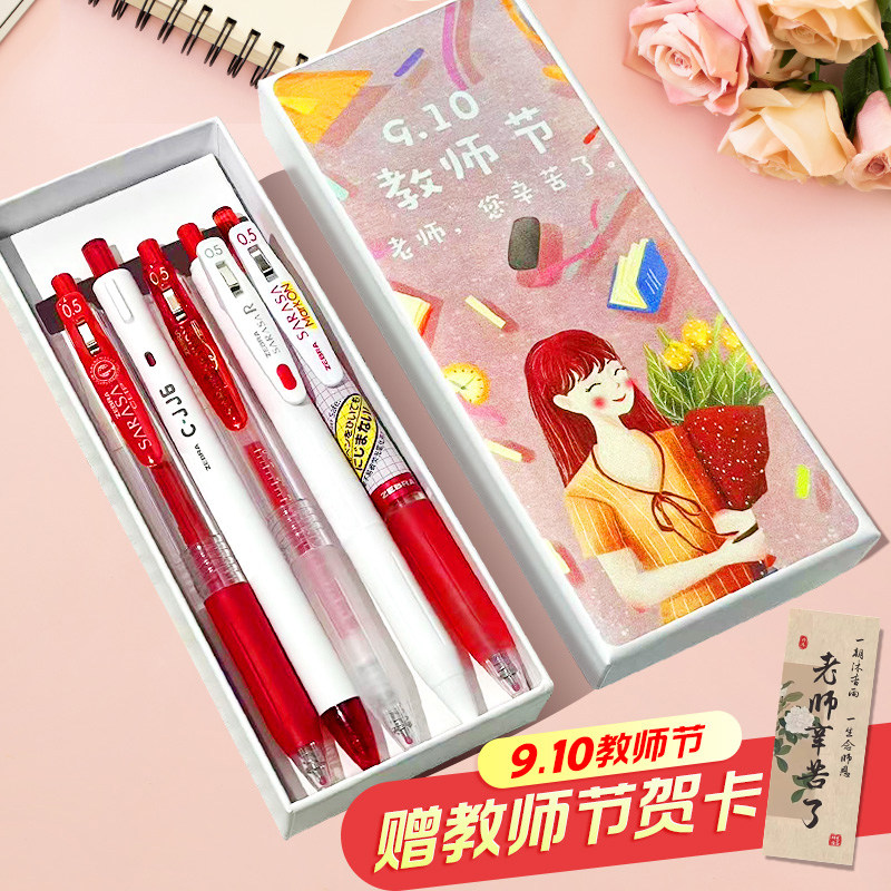 【礼盒装】日本百乐三菱斑马套装红笔教师批改作业专用教师节礼物