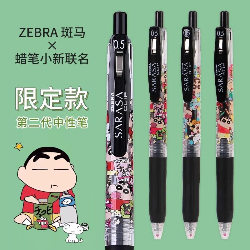 日本zebra斑马蜡笔小新联名款JJ15高颜值水笔可换笔芯考试刷题笔