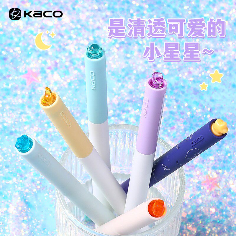 KACO FIRST初心星辰旋转出芯中性笔双珠速干高中考试刷题签字黑笔