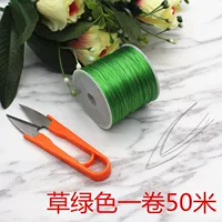 Зеленый, 50м