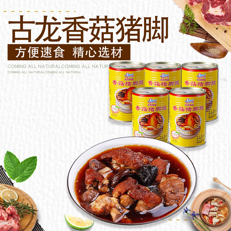 Xiamen Guolong Pork Feet Canned 397g * 5 bottles of ready-to-eat red fever Pork Hooch Outdoor Quick Food for the Meals Wave