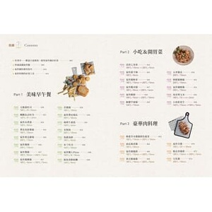 【台湾原版】爱上气炸锅100天：椒麻雞．蜜汁叉燒．紙包魚．戚風蛋糕，天天開炸也不膩的100道美味氣炸鍋料理 繁体中文