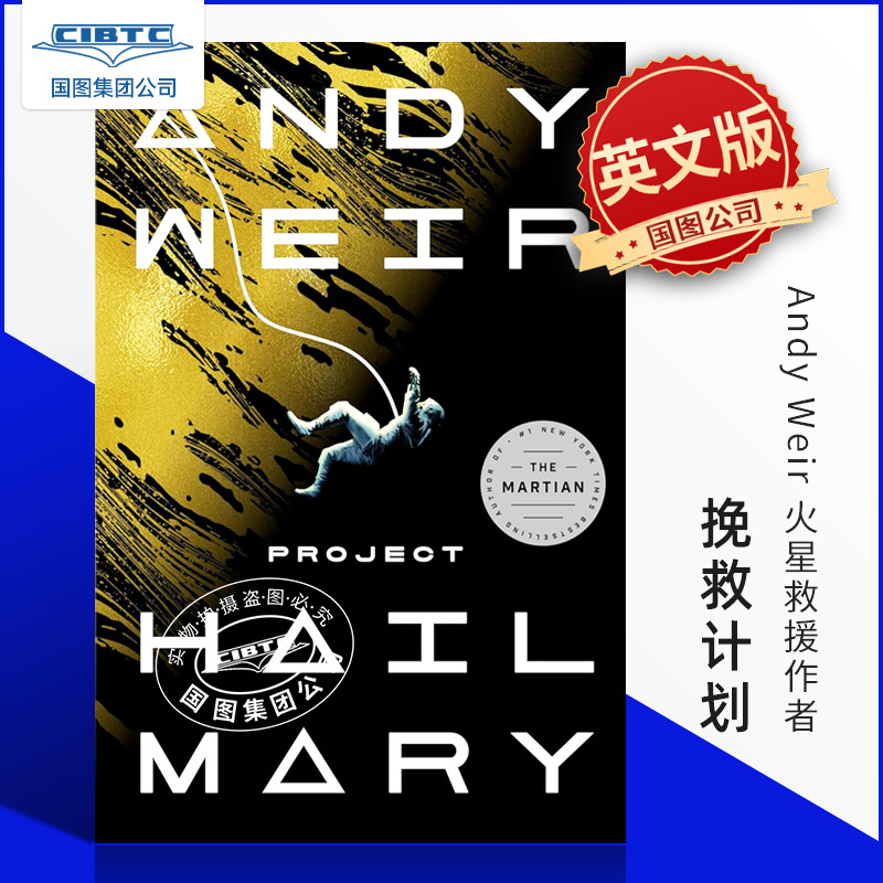 Project Hail Mary Rescue Plan Extreme Return English Original Version by Andy Weir, Author of the Martian, Original Novel for the Movie Starring Ryan Gosling