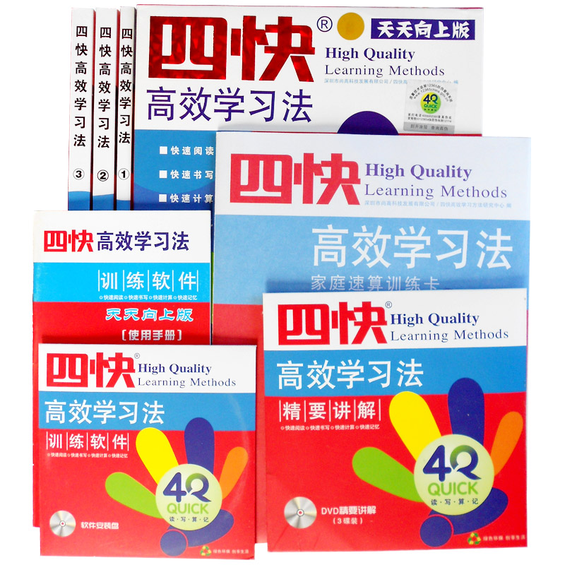 Genuine Dr Dad Chen Kezheng efficient learning method Four-fast efficient learning method A full set of four-fast learning method software