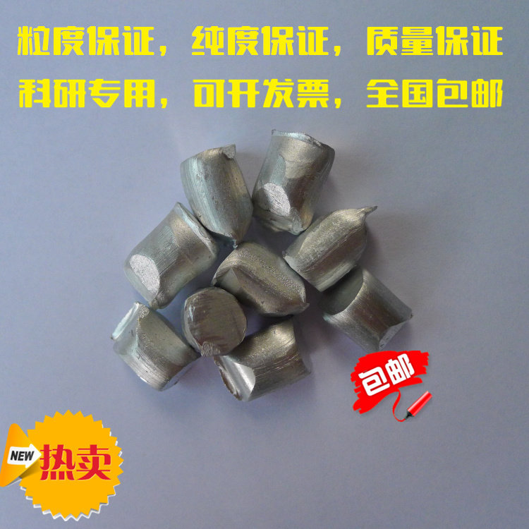 Aluminum grain Al 10mm99 99% 500g coated material coating material high pure material scientific research special