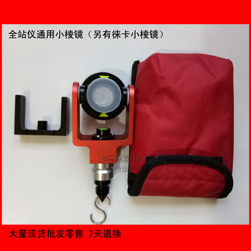 Leica Small prism Total station 102 small prism leica mini small prism prism rod prism head promotion
