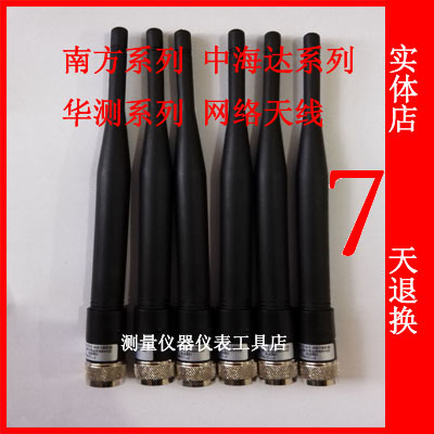 South S82 S86 GPS RTK Internet antenna in Haida Huatest Galaxy Tripod Collida Reds