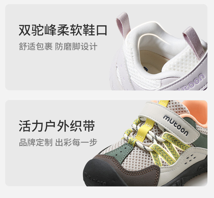 牧童童鞋儿童户外运动鞋2026春秋新款女童轻便软底网面徒步鞋男童 — 23