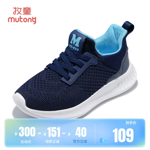 牧童 Туфли, детская удобная обувь, дышащая спортивная обувь, семейный стиль