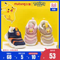 Shepherd boy childrens shoes Bao Meng joint female baby toddler shoes autumn and winter baby soft bottom plus velvet warm Caterpillar shoes men