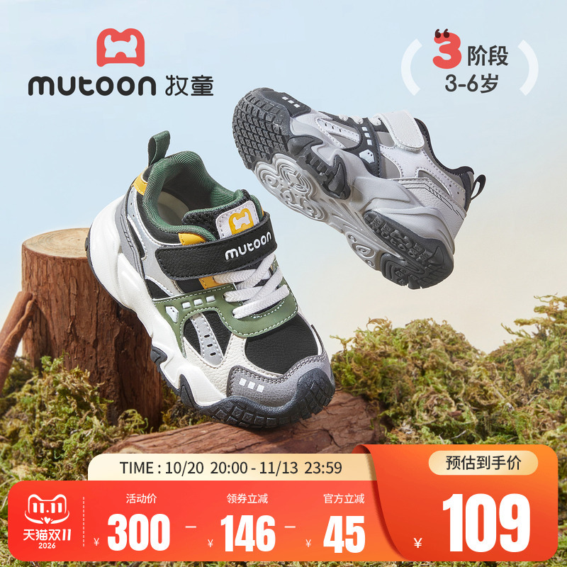 Mutiang Boys' Sports Shoes, New Autumn/Winter Lightweight and Impact-Resistant Children's Outdoor Hiking and Climbing Shoes, Wide-Fit Design, Also Available for Girls Mutiang Boys' Sports Shoes, New Autumn/Winter Lightweight and Impact-Resistant Children's Outdoor Hiking and Climbing Shoes, Wide-Fit Design, Also Available for Girls