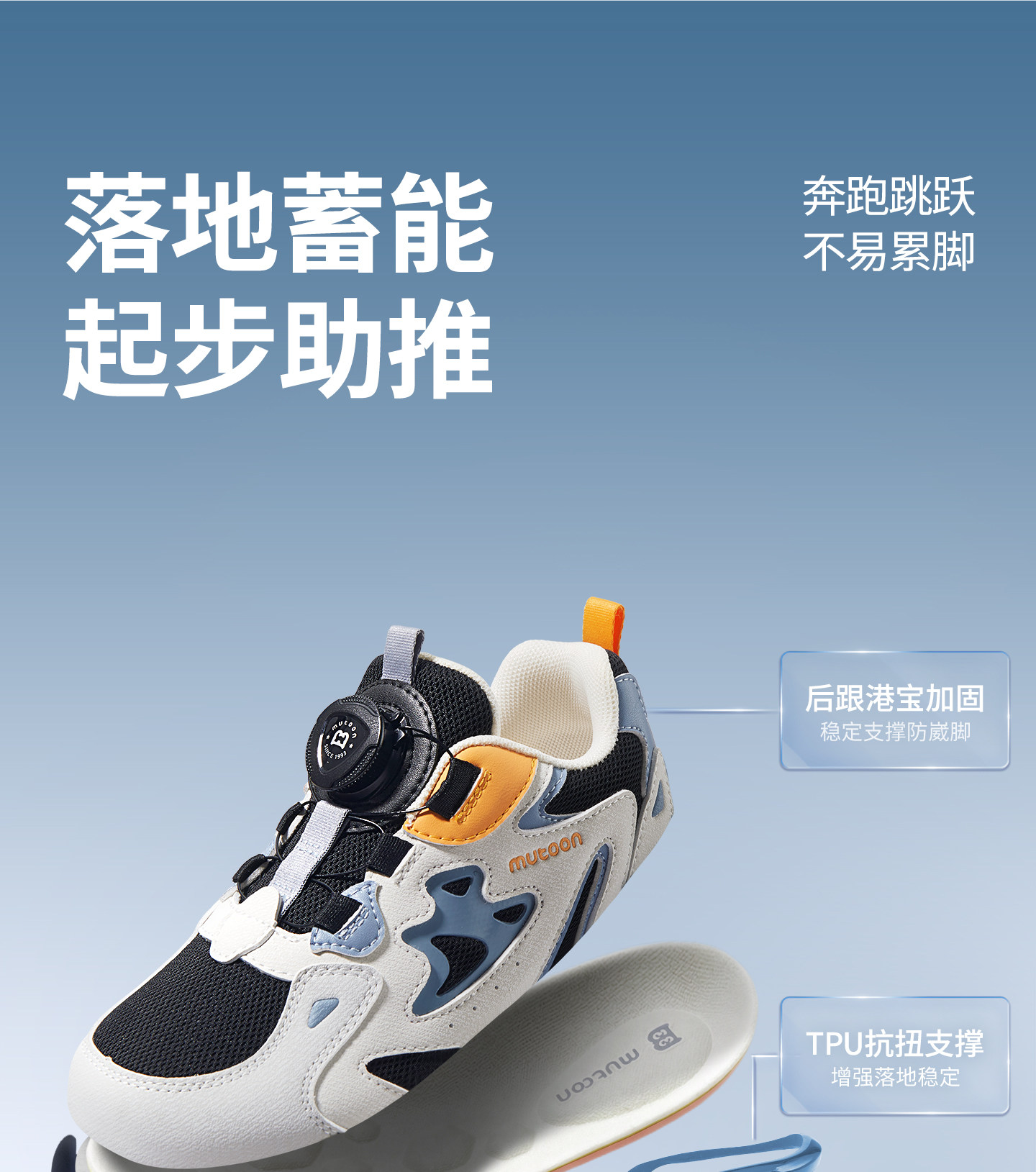 牧童儿童运动鞋男童2026秋季新款旋转扣减震轻跑鞋青少年网面鞋女 — 15