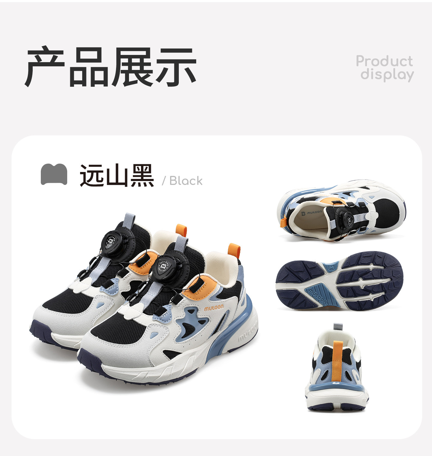 牧童儿童运动鞋男童2026秋季新款旋转扣减震轻跑鞋青少年网面鞋女 — 43