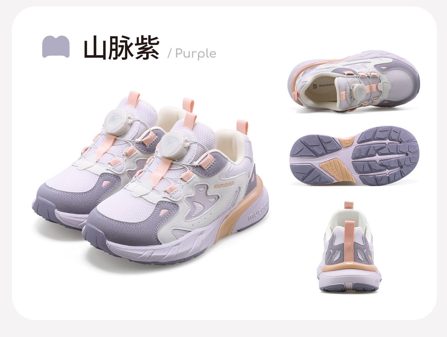 牧童儿童运动鞋男童2026秋季新款旋转扣减震轻跑鞋青少年网面鞋女 — 44