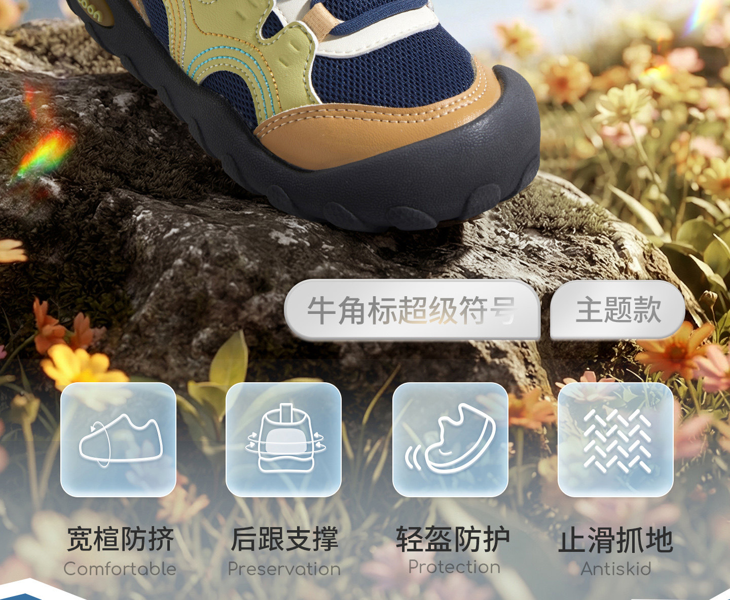 牧童儿童鞋子男童运动鞋2026秋季新款登山鞋轻户外徒步探野女童鞋 — 3