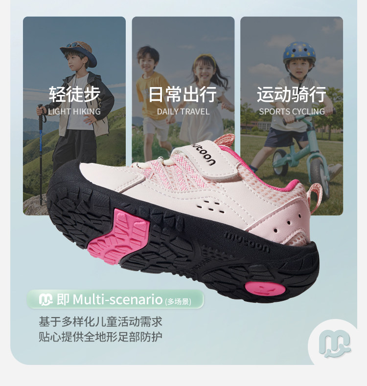 牧童童鞋儿童户外运动鞋2026春秋新款女童轻便软底网面徒步鞋男童 — 9