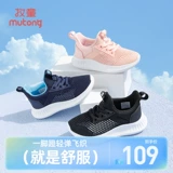 牧童 Туфли, детская спортивная обувь для мальчиков