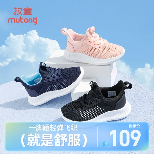 牧童 Туфли, детская спортивная обувь для мальчиков