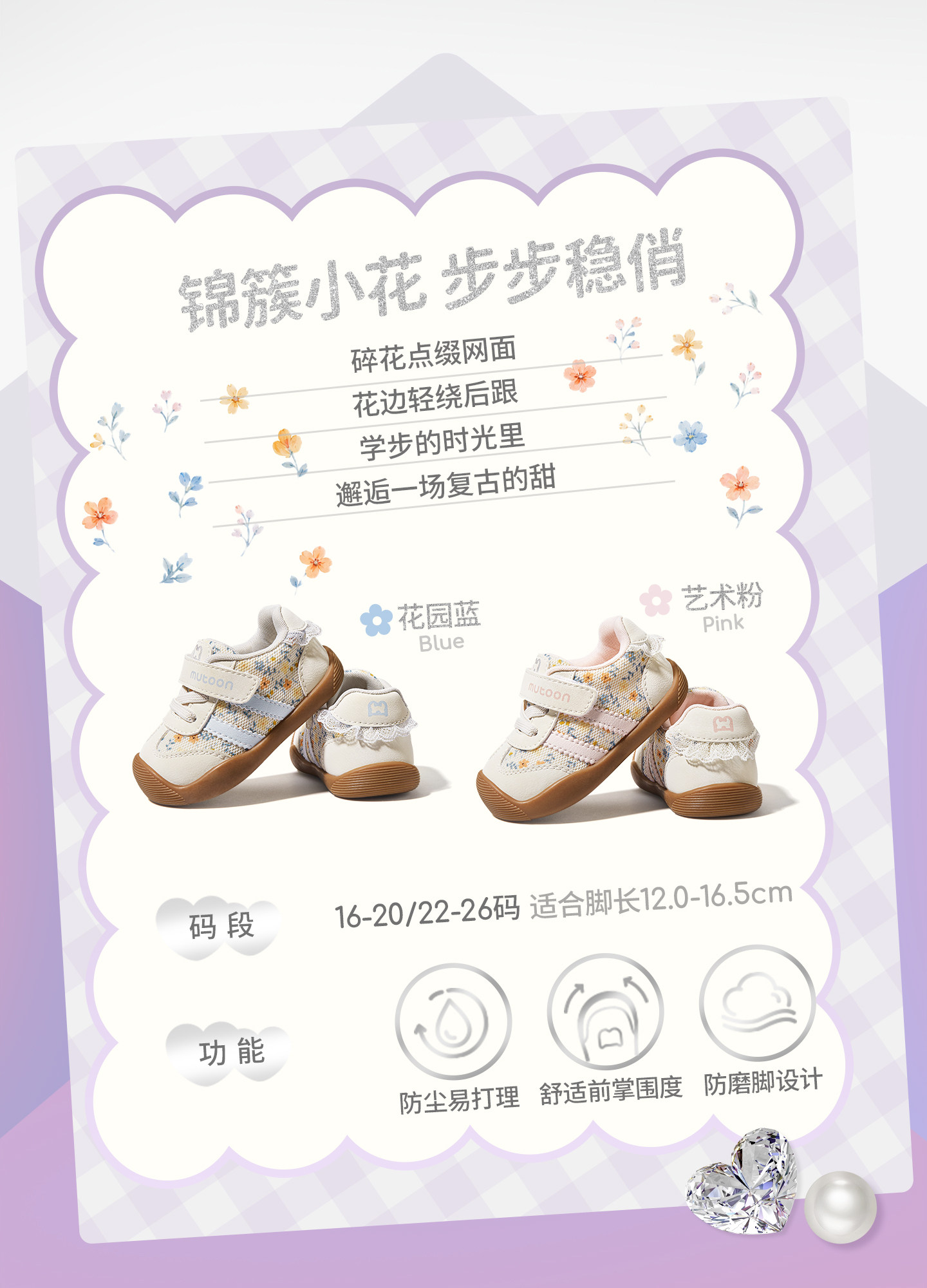 牧童童鞋婴儿步前鞋软底公主德训鞋2026秋季新款透气网面机能鞋女 — 4