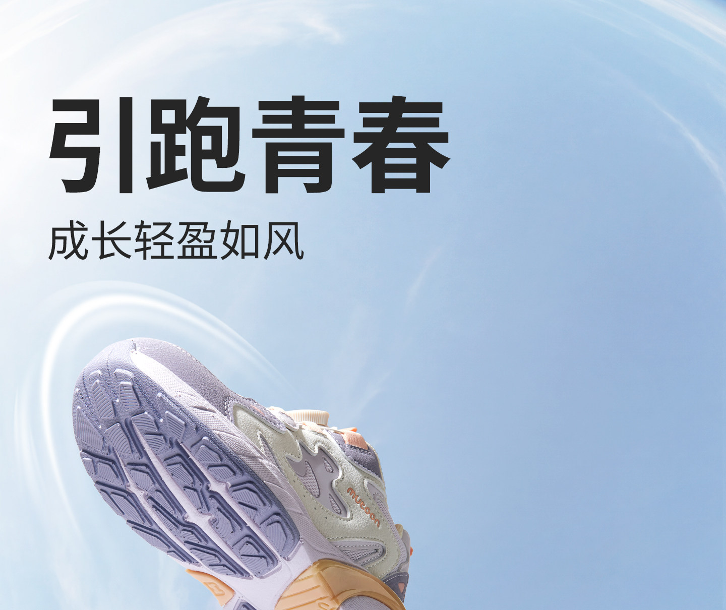 牧童儿童运动鞋男童2026秋季新款旋转扣减震轻跑鞋青少年网面鞋女 — 2
