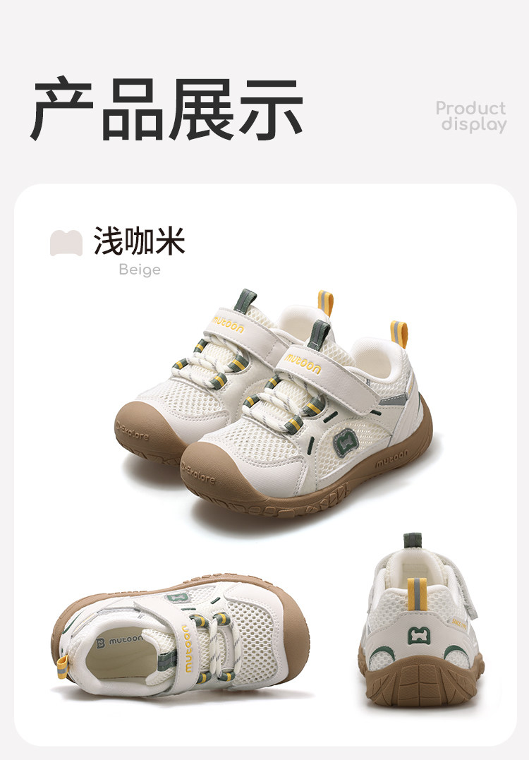 牧童童鞋儿童户外运动鞋2026春秋新款女童轻便软底网面徒步鞋男童 — 33