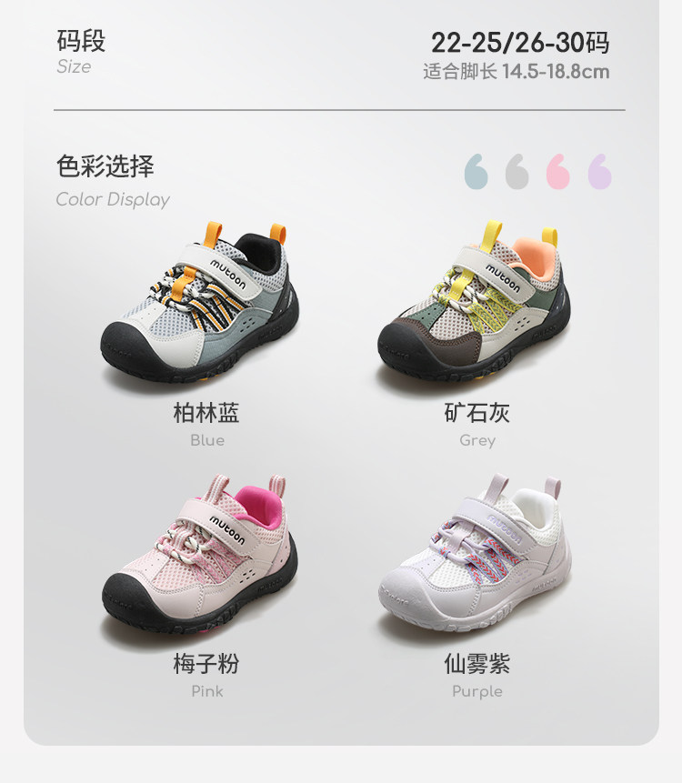 牧童童鞋儿童户外运动鞋2026春秋新款女童轻便软底网面徒步鞋男童 — 4