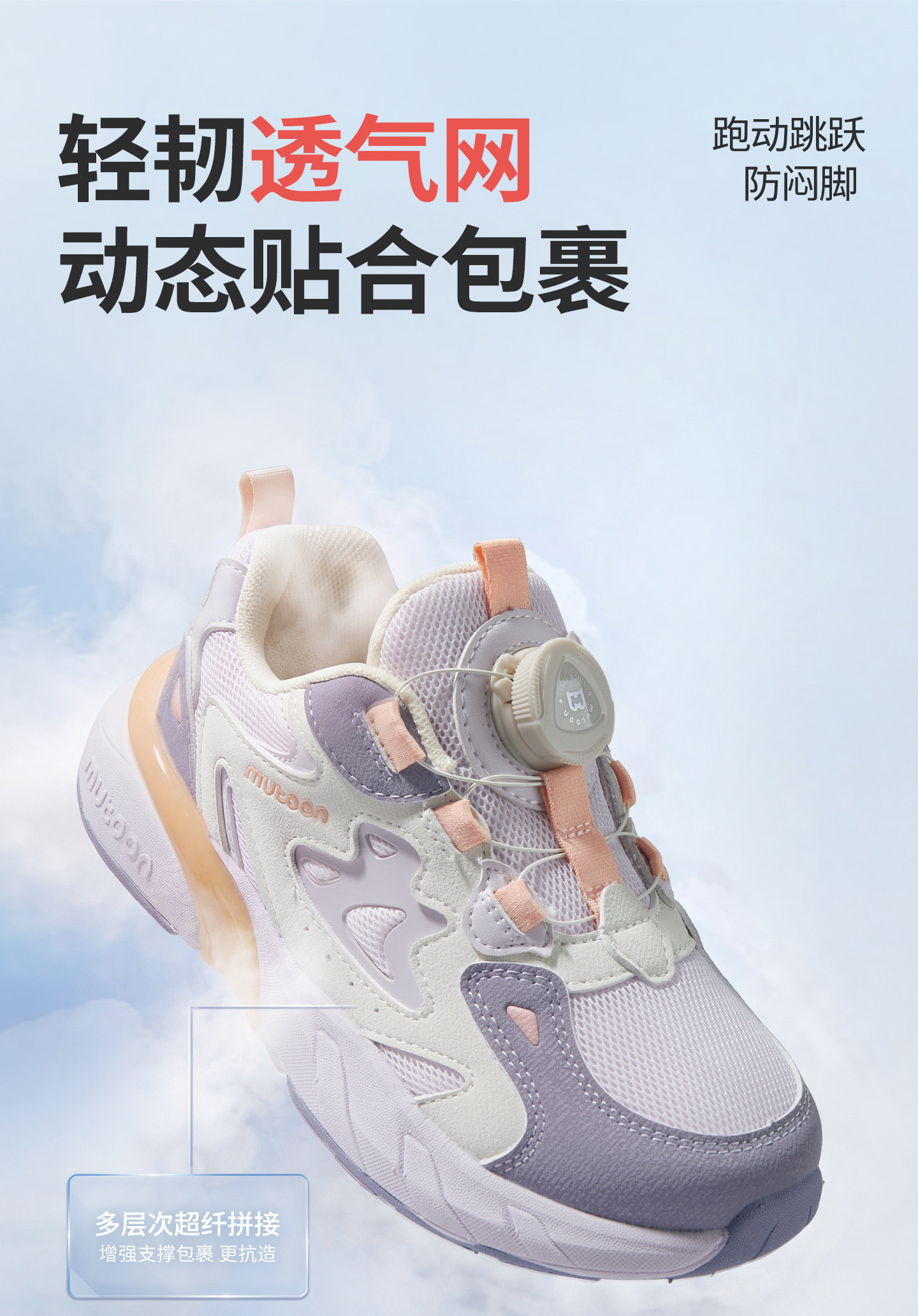 牧童儿童运动鞋男童2026秋季新款旋转扣减震轻跑鞋青少年网面鞋女 — 20