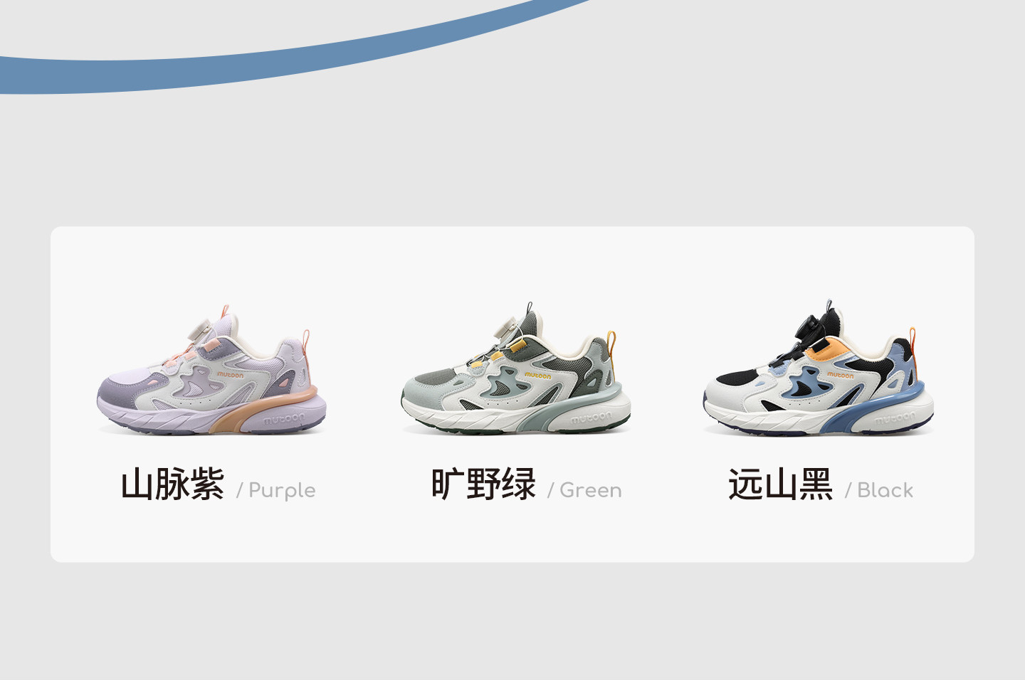 牧童儿童运动鞋男童2026秋季新款旋转扣减震轻跑鞋青少年网面鞋女 — 10