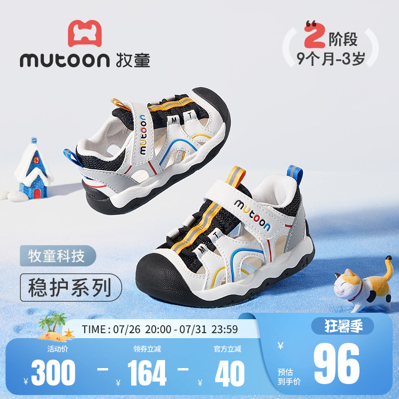 Shepherd's Stable Protective Shoes, Summer Girls' Soft-Soled Baby Sandals, Breathable Soft-Soled Small Wave Boys' Shoes, Infant Shoes