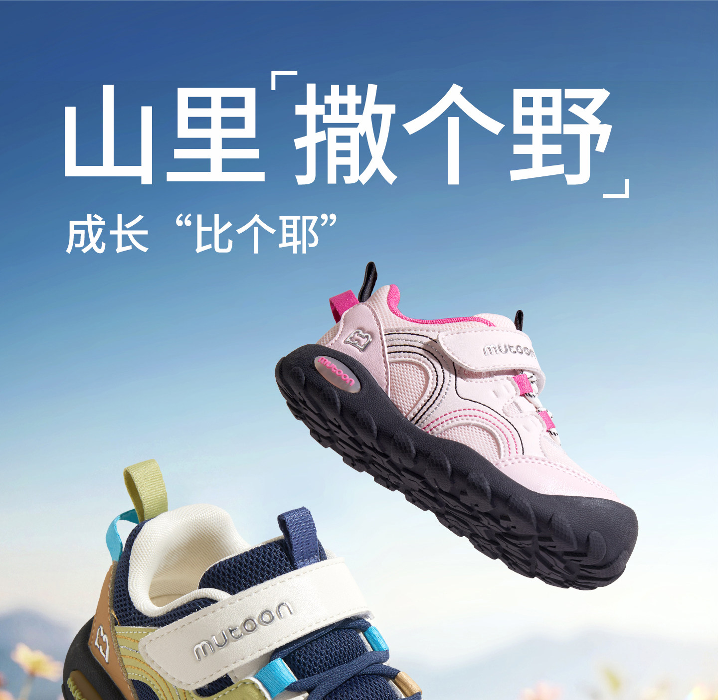 牧童儿童鞋子男童运动鞋2026秋季新款登山鞋轻户外徒步探野女童鞋 — 2