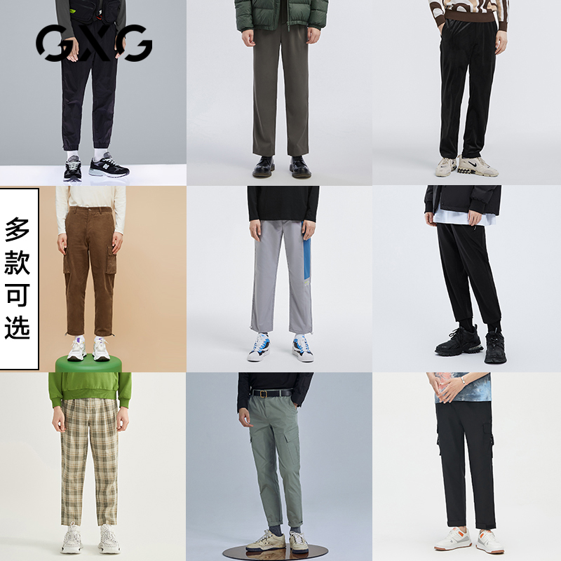 GXG 男式潮流休闲长裤 天猫优惠券折后￥79包邮（￥398-319）多款可选