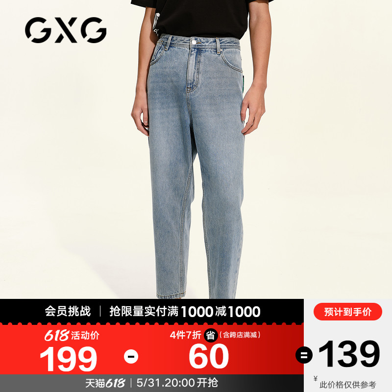 GXG men's clothing mall with the same style blue washed jeans loose casual pants men 21 years spring new products