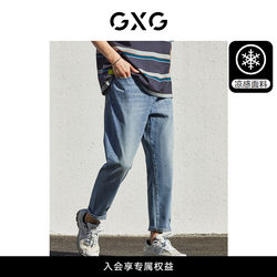 GXG men's multi-color trousers tapered wash simple jeans cool trousers spring and summer 23 hot sale