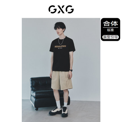 GXG男装 凉感舒适短袖T恤冰丝男款