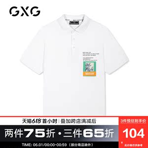GXG男装2020热卖白色Polo衫短袖保罗衫翻领套头T恤上衣潮
