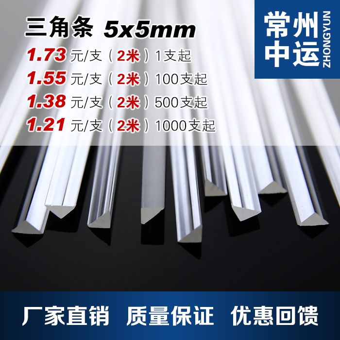 Popular acrylic reinforced strip transparent plexiglass PMMA triangle bar 5X5 length arbitrary cut low price