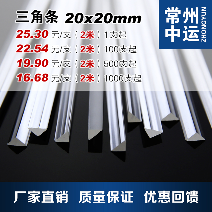 Popular acrylic PMMA reinforcement square strip transparent plexiglass triangle rod 20mm length arbitrary cutting low price