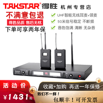 Takstar wins TS8807A wireless microphone U segment can be frequency annual conference collar clip microphone microphone chest wheat