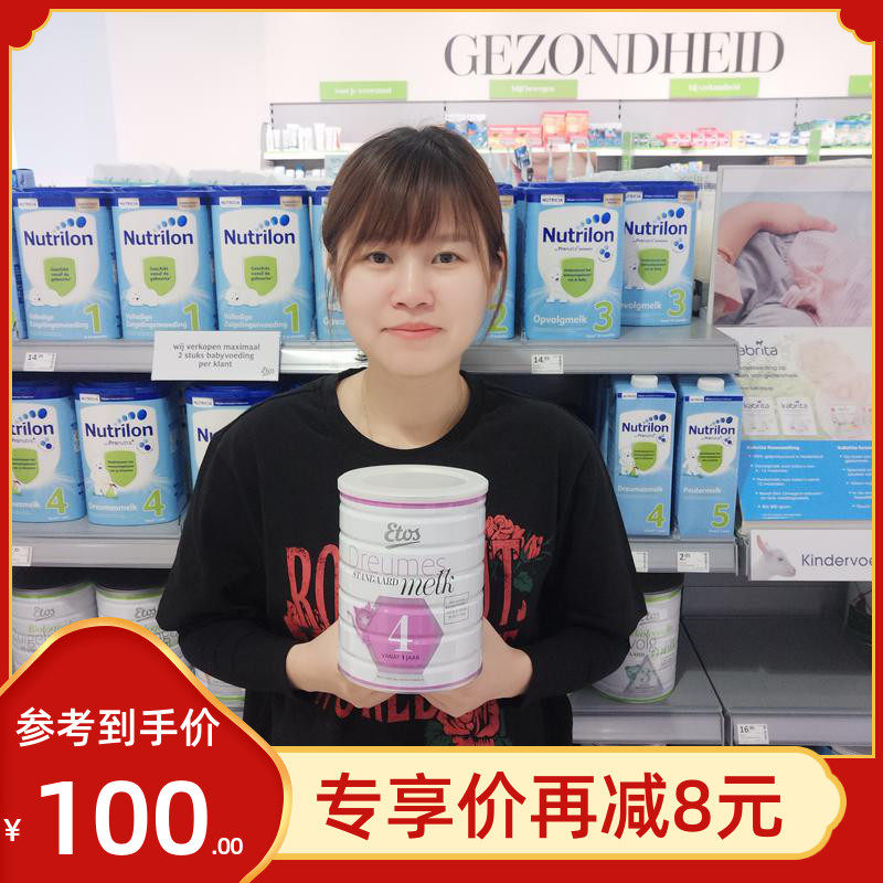 Dutch original ETOS baby milk powder 1 paragraph 2 paragraph 3 paragraph 4 paragraph direct mail idox newborn baby milk powder