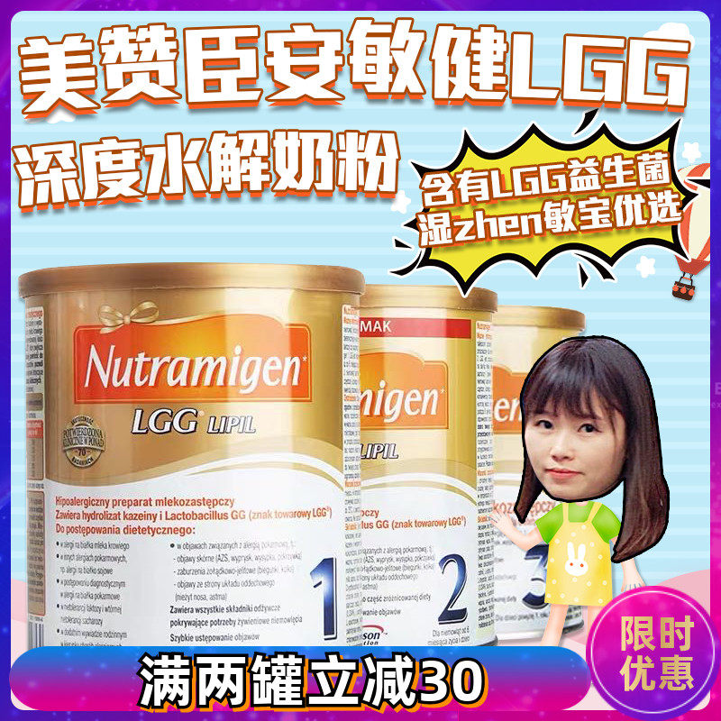 Holland America Johnson & Johnson Anminjian LGG infant lactose-free deeply hydrolyzed protein milk powder 234 sections containing probiotics