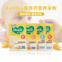 Dutch direct mail Bullpen Bambix infant rice flour rice paste 4 6 8 12 months nutritional baby food supplement